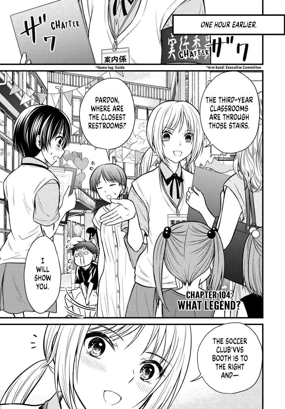 Ojousama No Shimobe Chapter 104 2